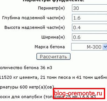 A fotó online programban a keverék mennyiségének kiszámításához. A fotó online programban a keverék mennyiségének kiszámításához.