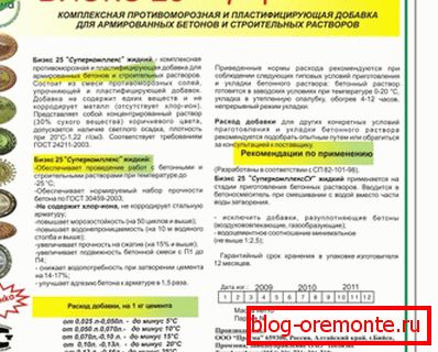 A képen bemutatunk egy útmutatót a habarcsok folyékony módosító szerének használatára. A képen bemutatunk egy útmutatót a habarcsok folyékony módosító szerének használatára.