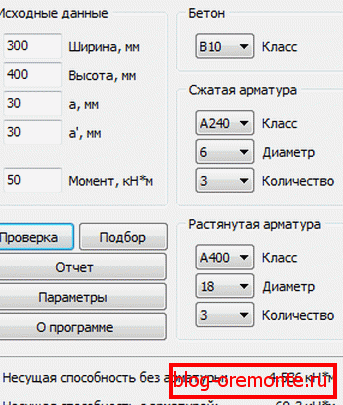 Példa egy alkalmas programra, amely elvégzi a vasbeton szerkezetek számítását Példa egy alkalmas programra, amely elvégzi a vasbeton szerkezetek számítását
